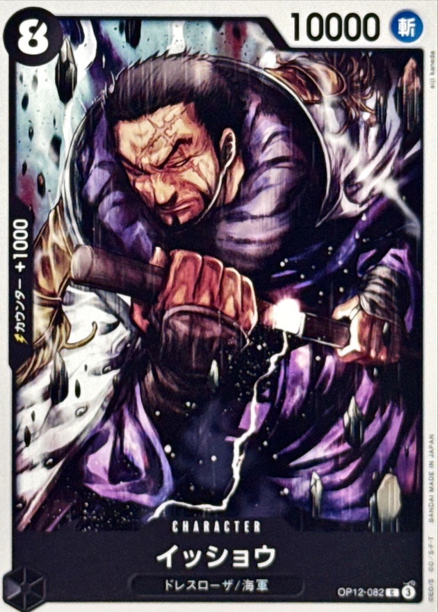 Issho card art