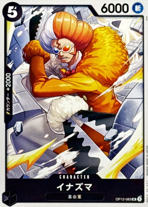 Inazuma card art