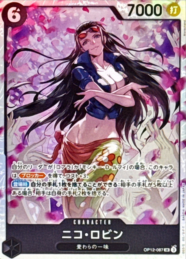 Nico Robin card art
