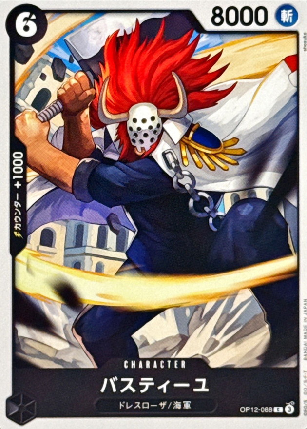Bastille card art