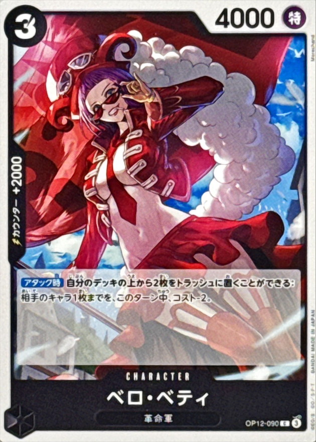 Belo Betty card art