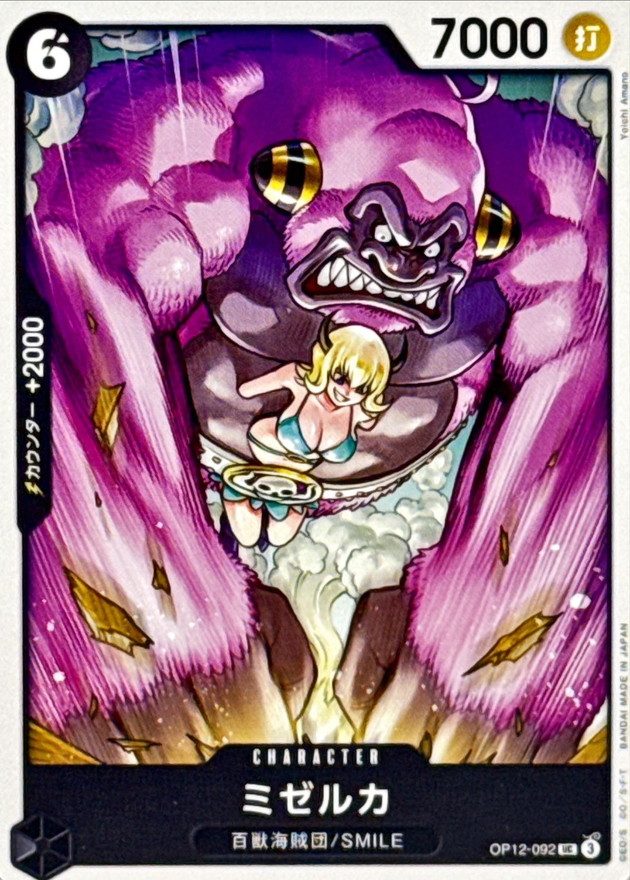 Mizerka card art