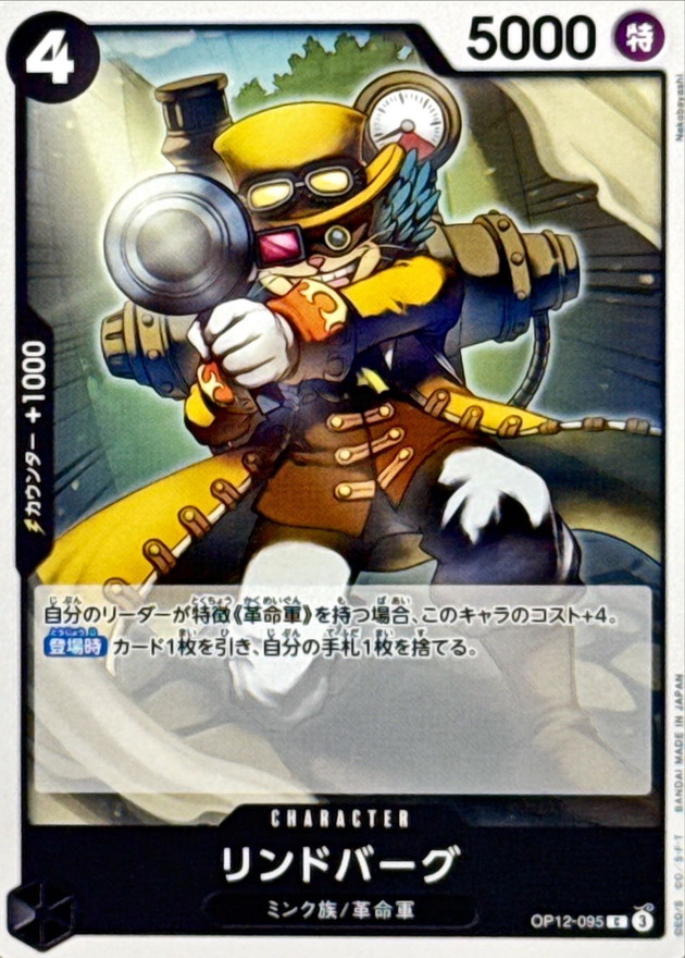 Lindbergh card art