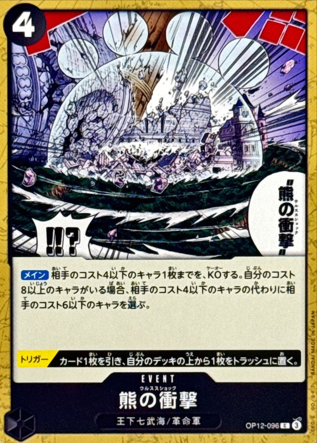 Ursa Shock card art