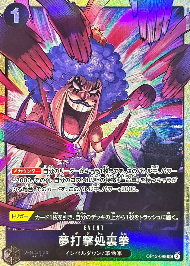 Hair Removal Fist card art