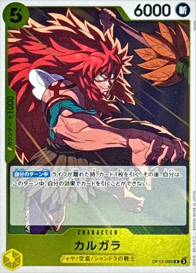 Kalgara card art