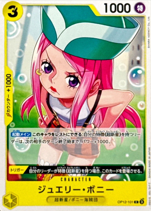 Jewelry Bonney card art