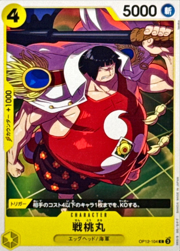 Sentomaru card art