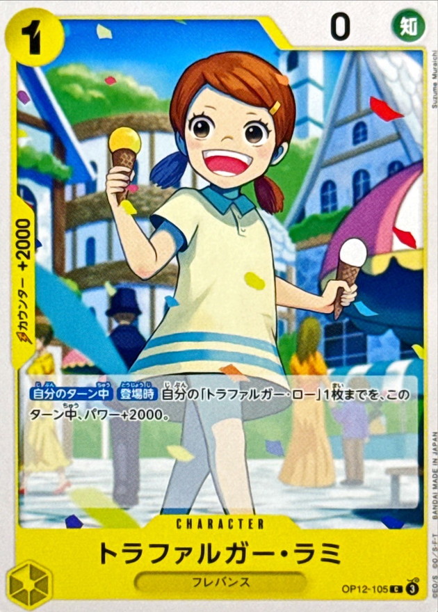 Trafalgar Lammy card art
