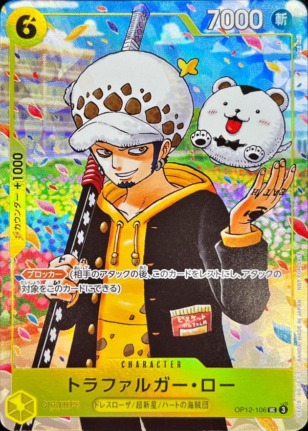 Trafalgar Law card art