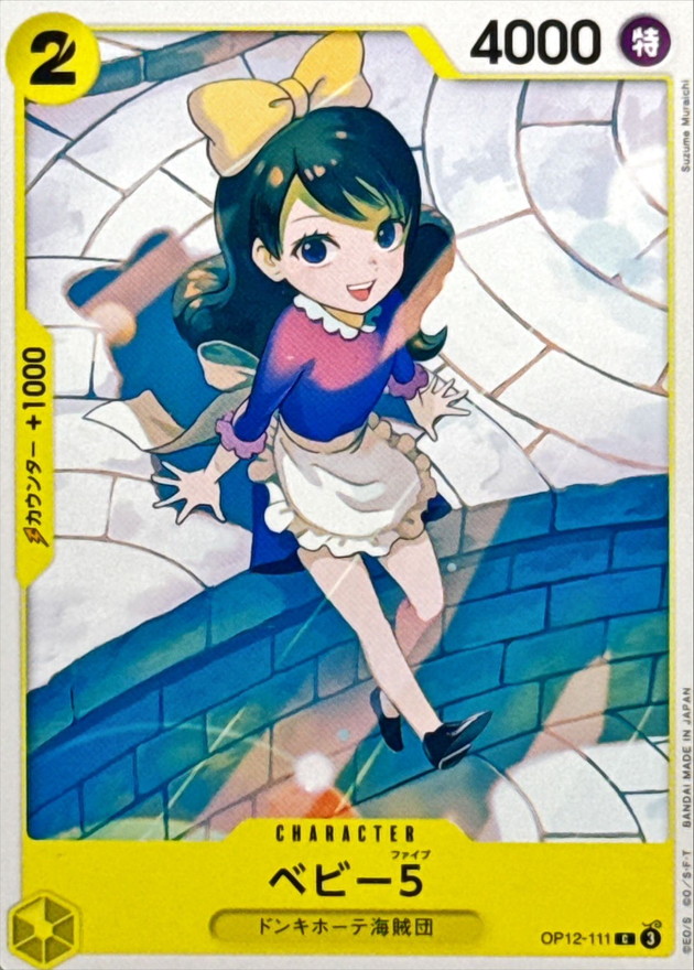 Baby 5 card art