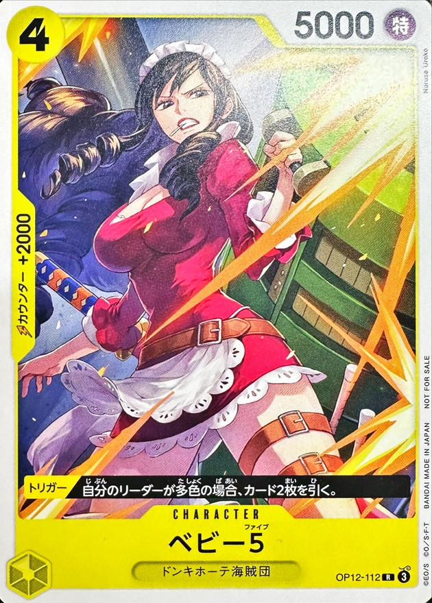 Baby 5 card art