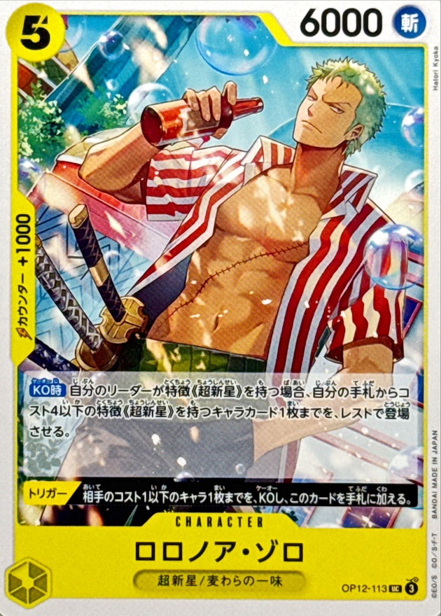 Roronoa Zoro card art