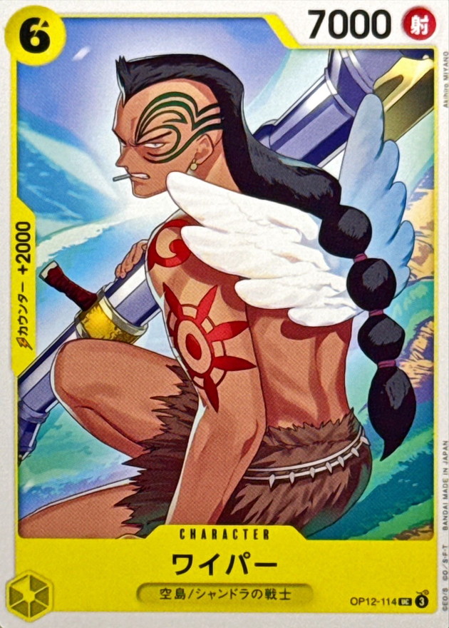 Wyper card art