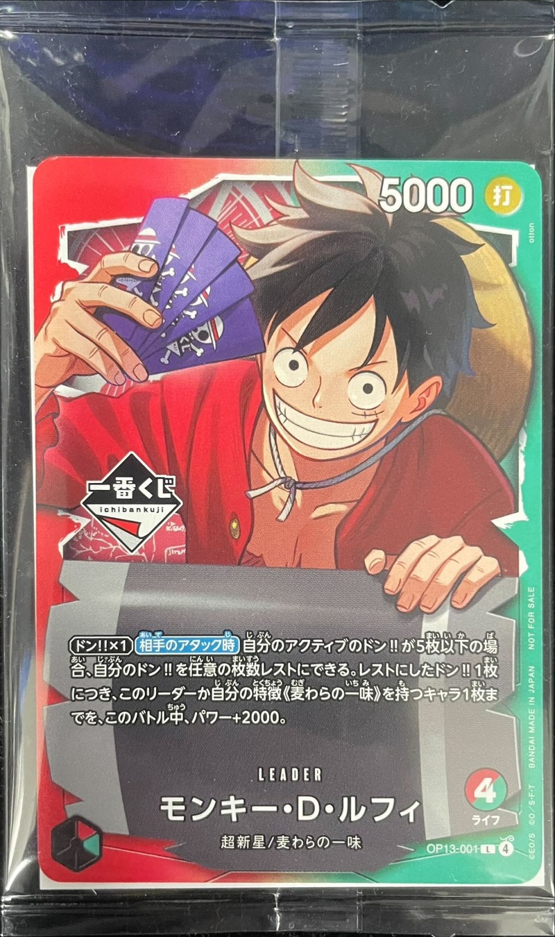 Monkey.D.Luffy card art