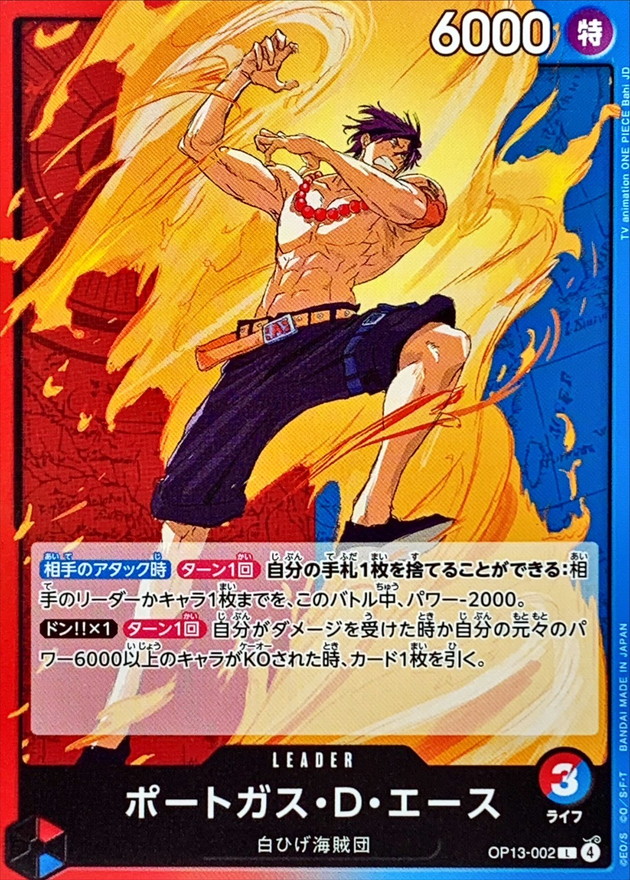 Portgas.D.Ace card art