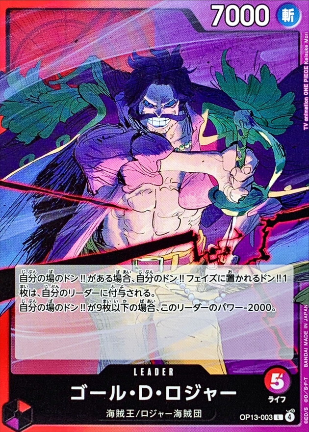 Gol.D.Roger card art