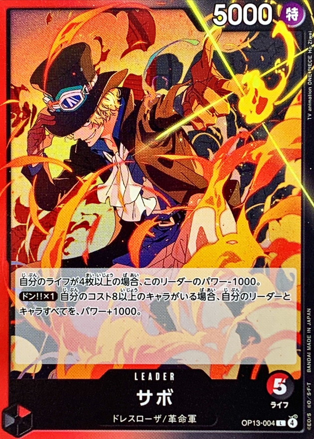 Sabo card art