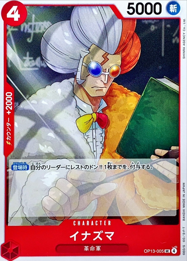 Inazuma card art