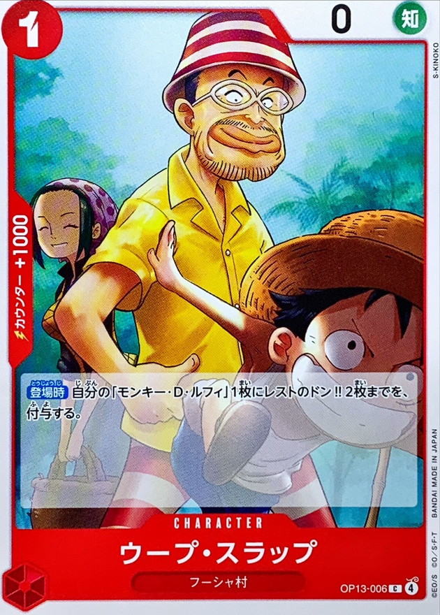 Woop Slap card art