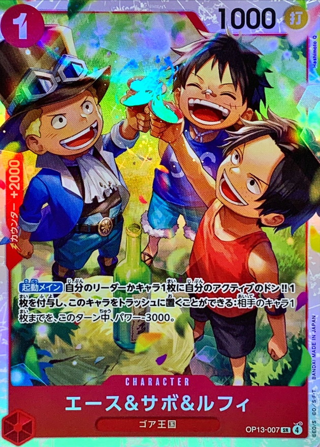 エース&サボ&ルフィ card art
