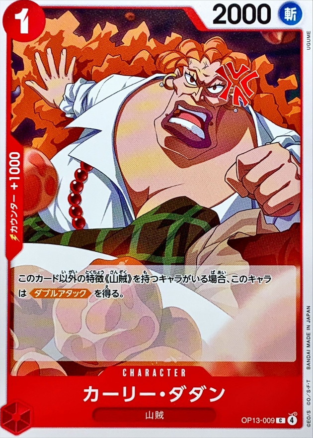 Curly.Dadan card art