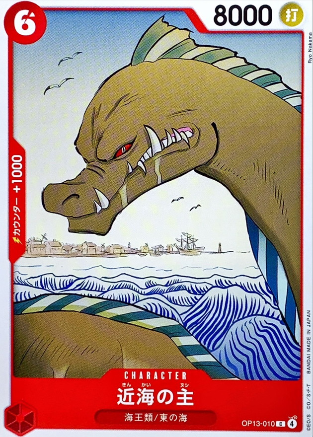Lord of the Coast card art