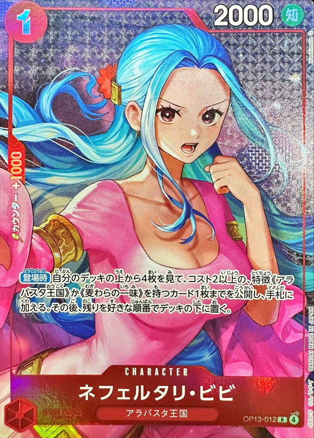 Nefeltari Vivi card art