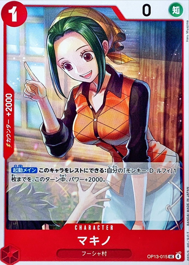 Makino card art