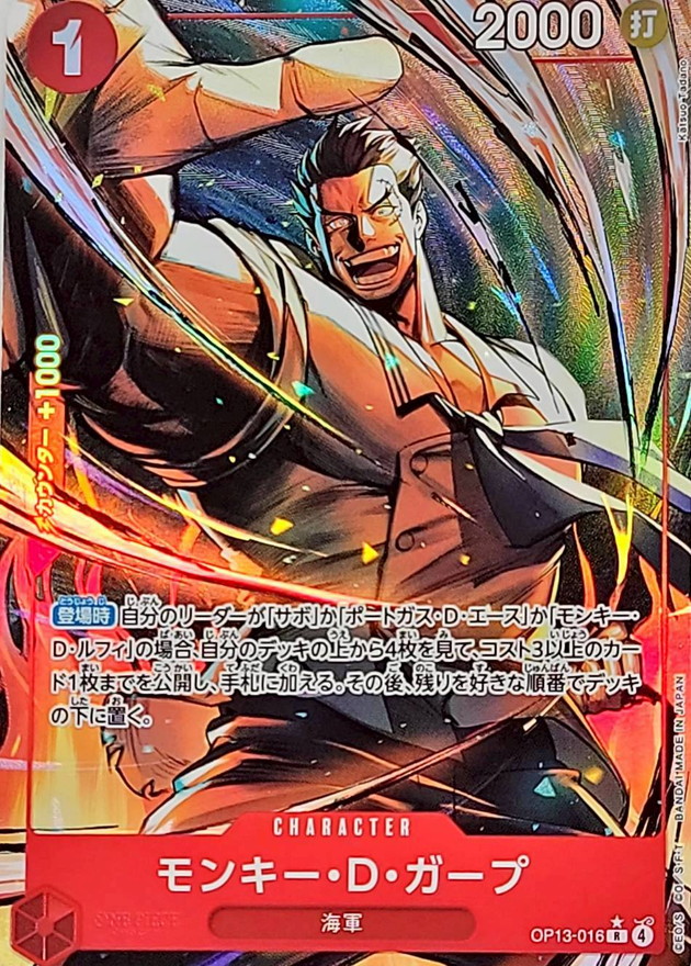 Monkey.D.Garp card art