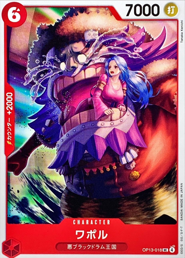 Wapol card art
