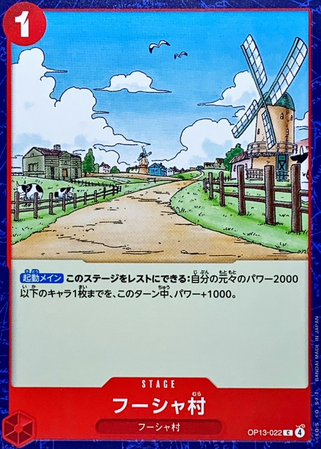 Windmill Village card art