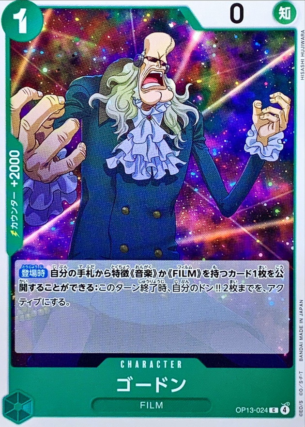 Gordon card art