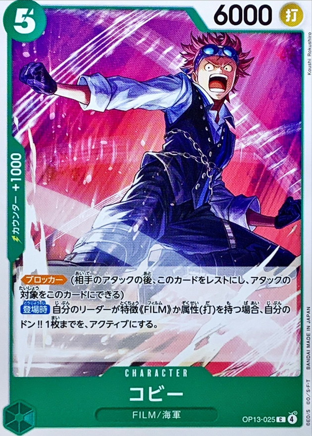 Koby card art