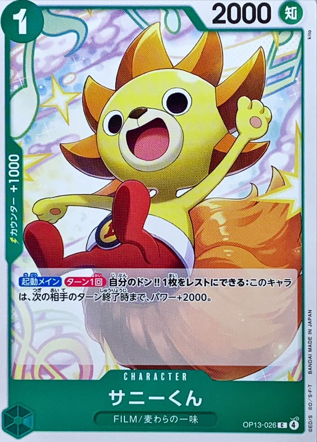 Sunny-Kun card art