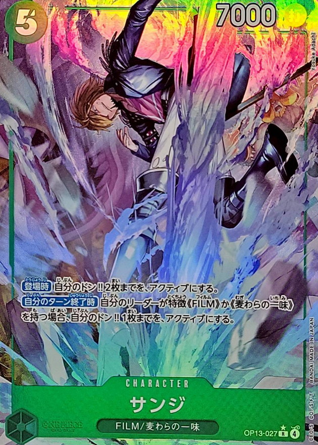 Sanji card art