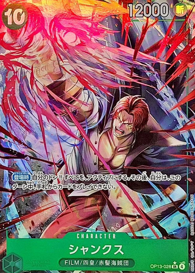 Shanks card art
