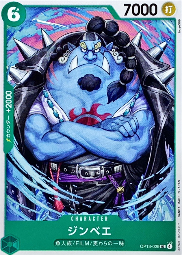 Jinbe card art
