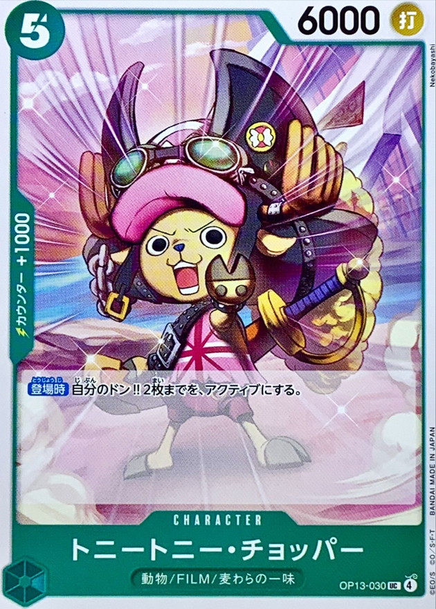 Tony Tony.Chopper card art