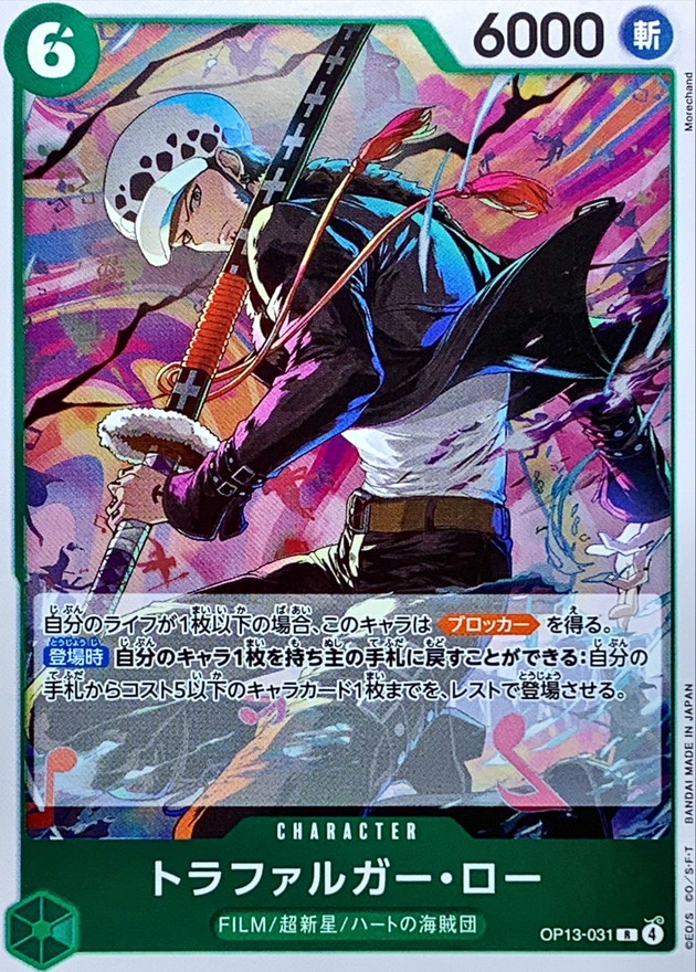 Trafalgar Law card art
