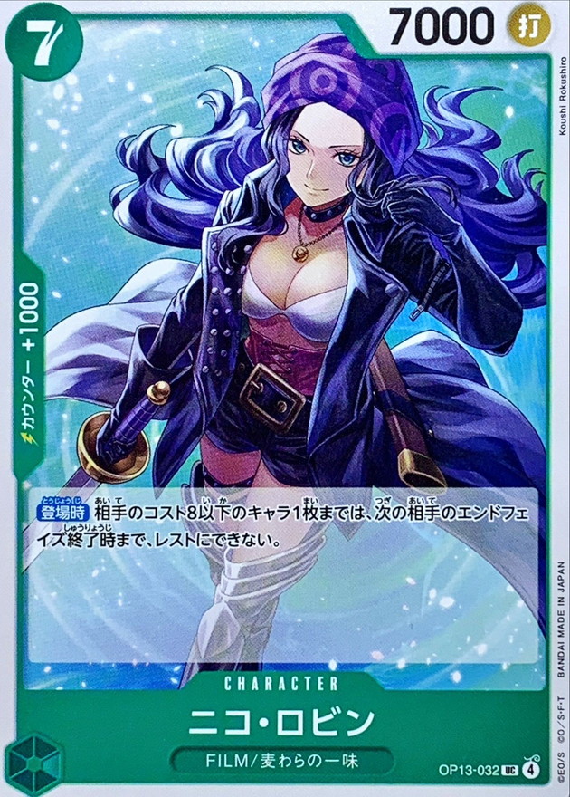 Nico Robin card art