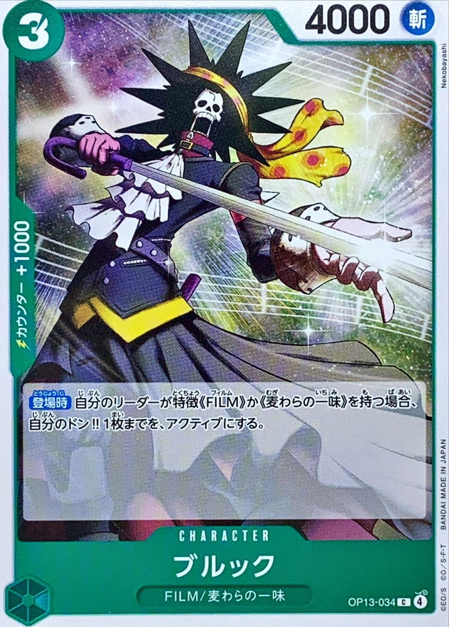 Brook card art