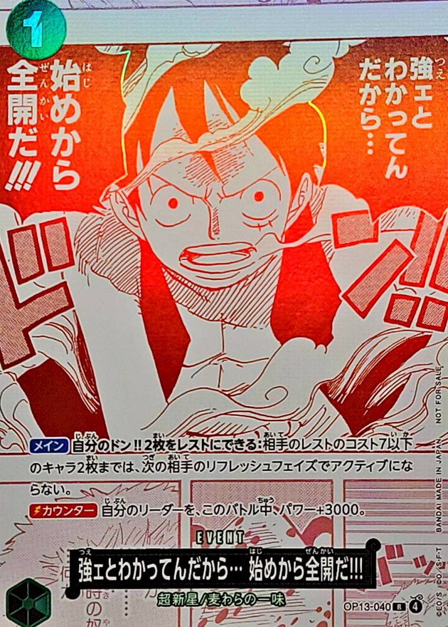 I Know You're Strong... So I'll Go All Out from the Very Start!!! card art