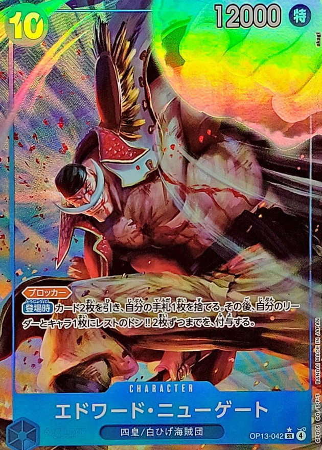 Edward.Newgate card art