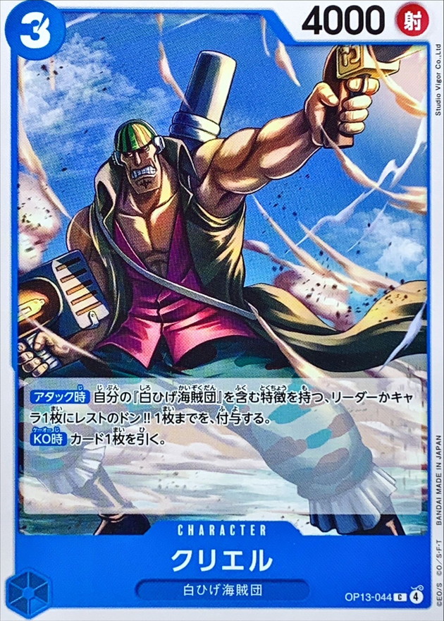Curiel card art