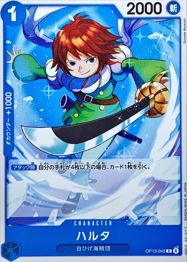 Haruta card art