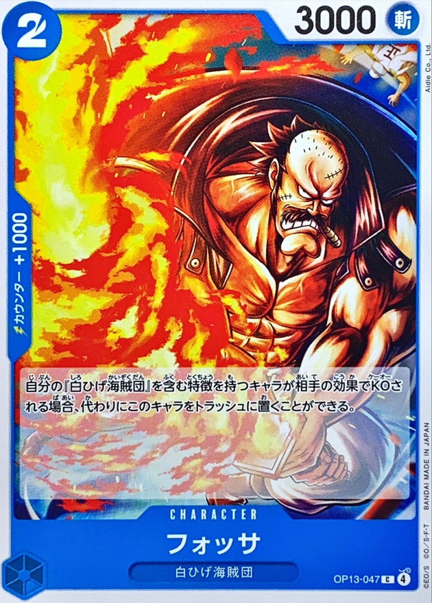 Fossa card art