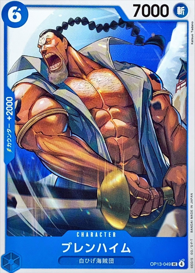 Blenheim card art