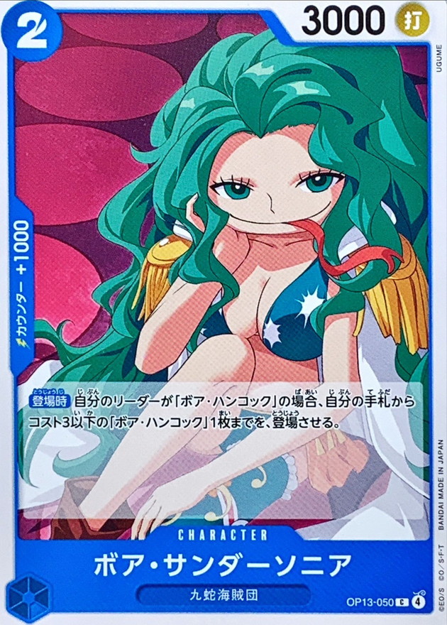 Boa Sandersonia card art