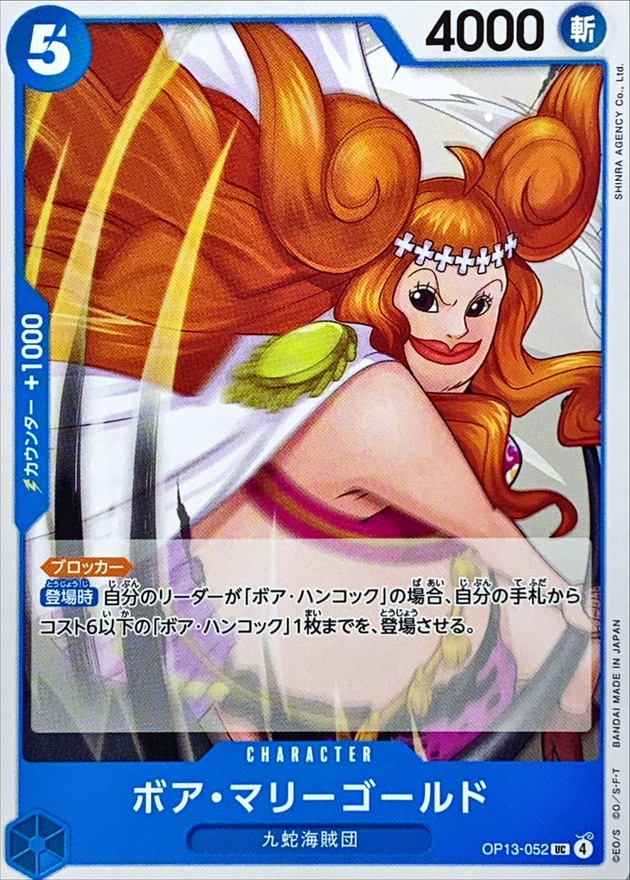 Boa Marigold card art